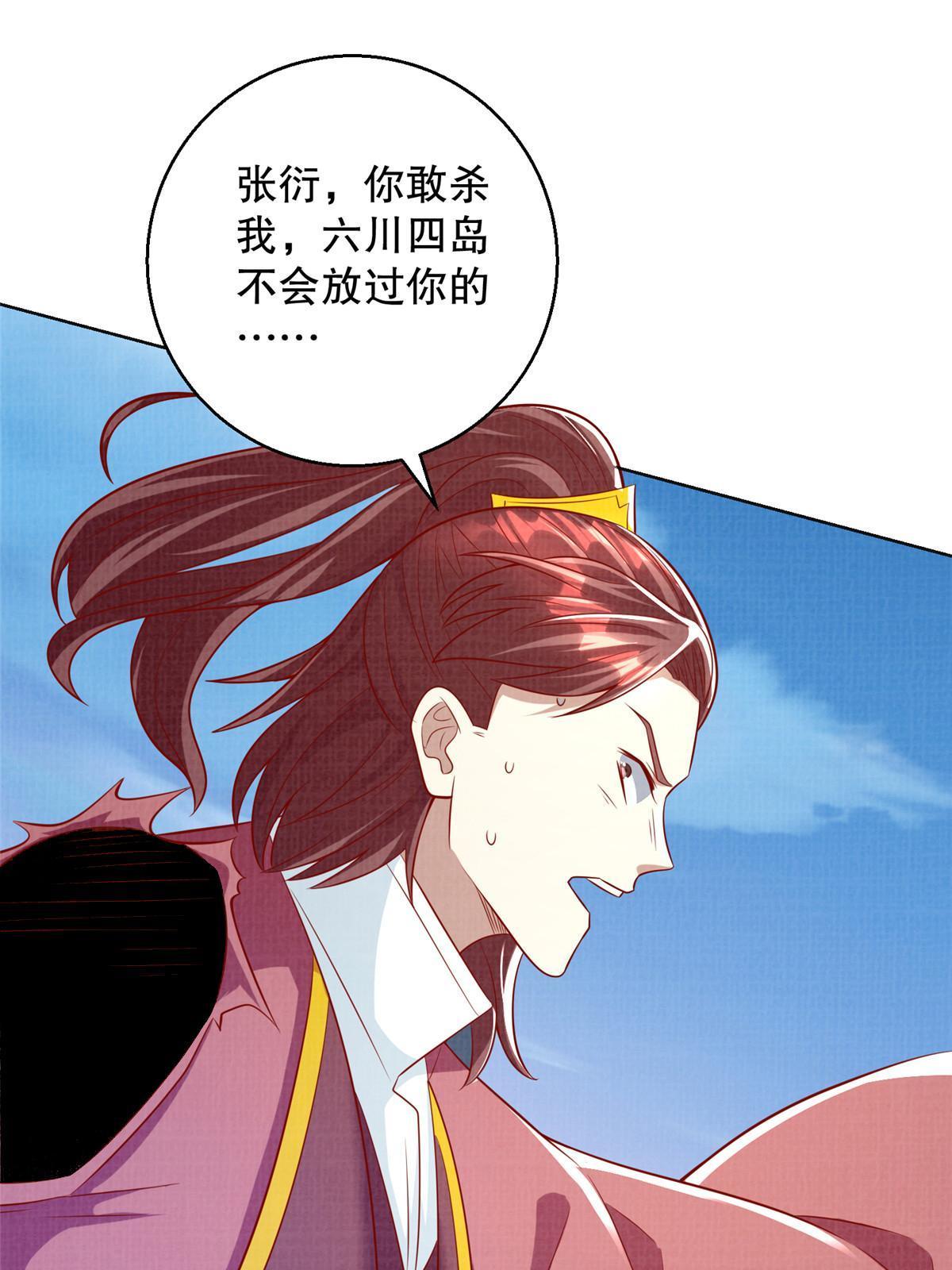 61但凭手中剑，斩破万里云 壹29