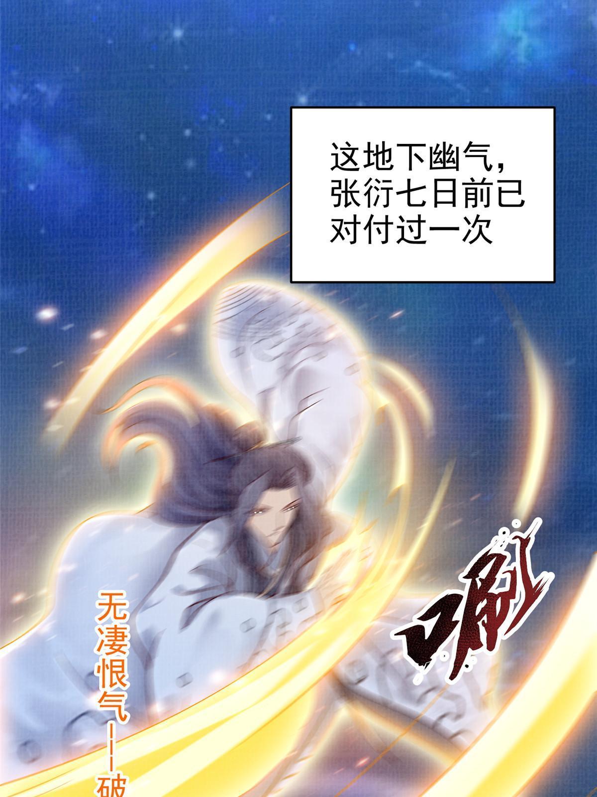 83 九气聚幽（上）12