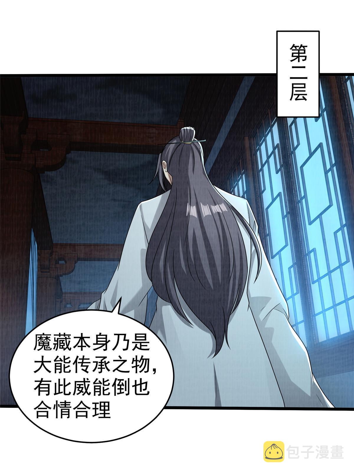 87 重见天日17