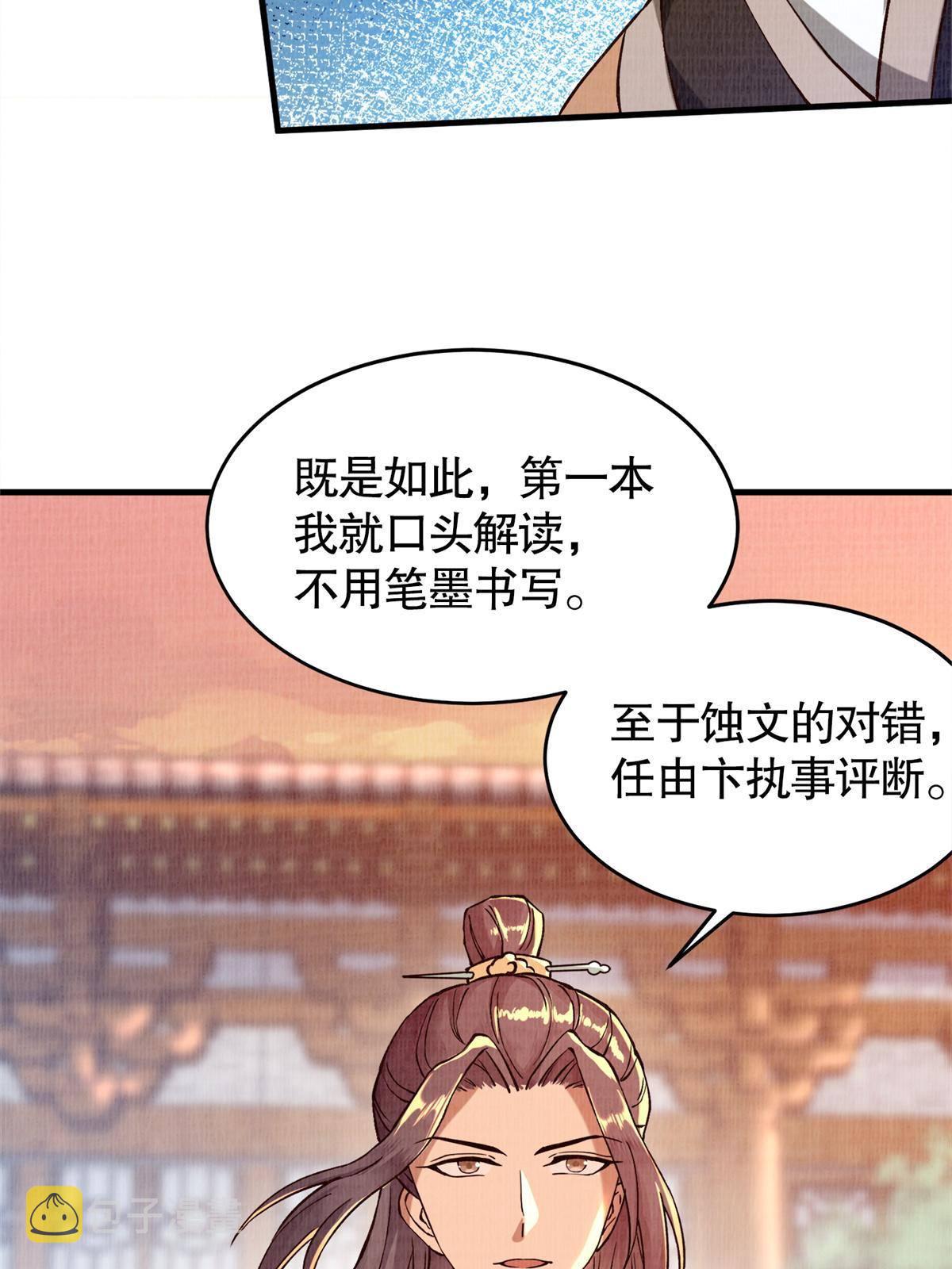 02 解读蚀文9