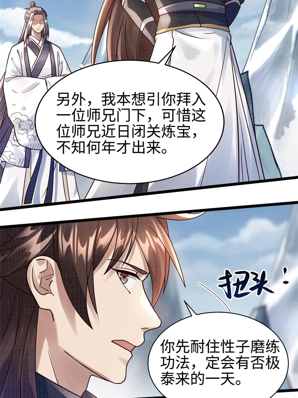 16  残玉秘文66