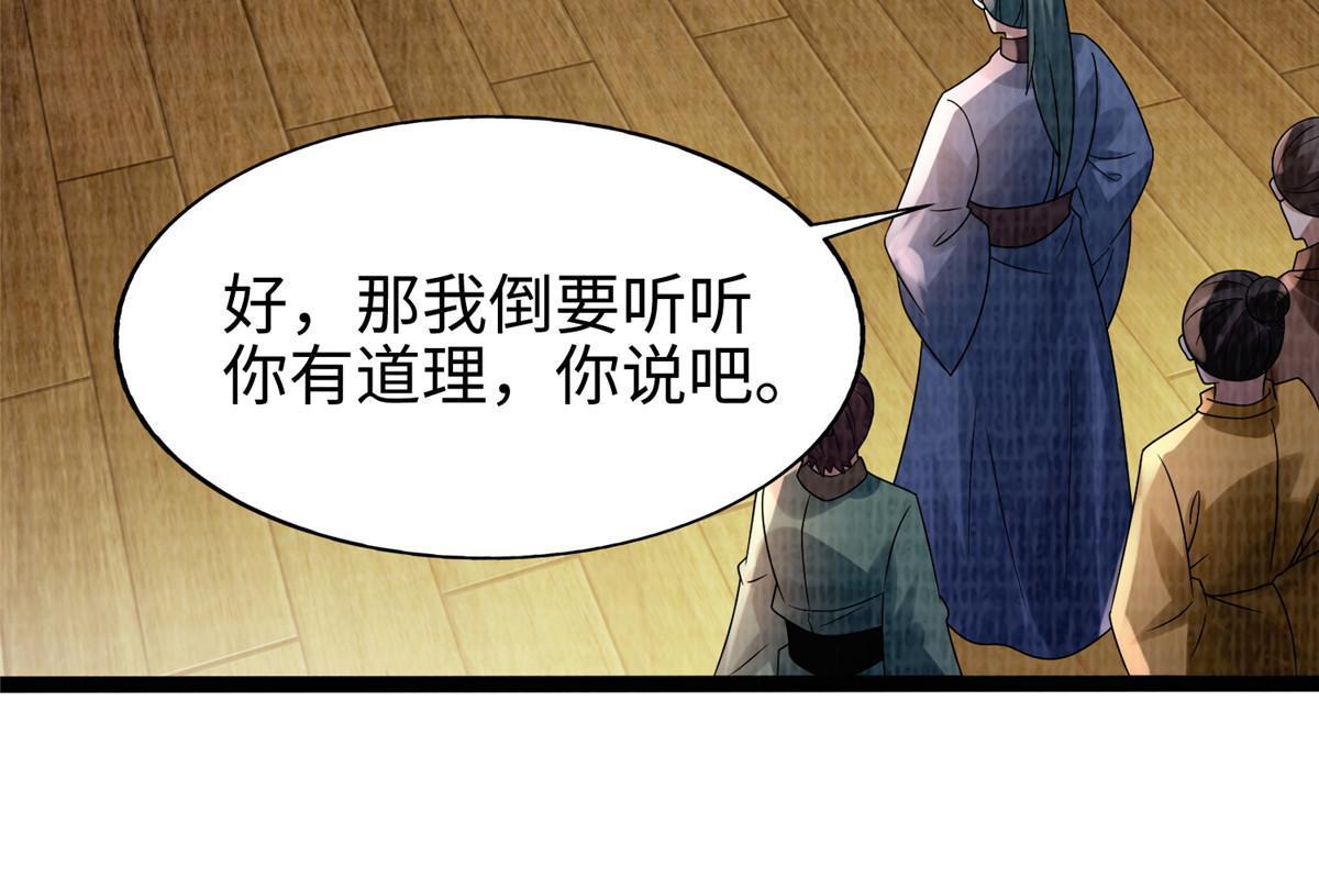 41 魔穴聚议57