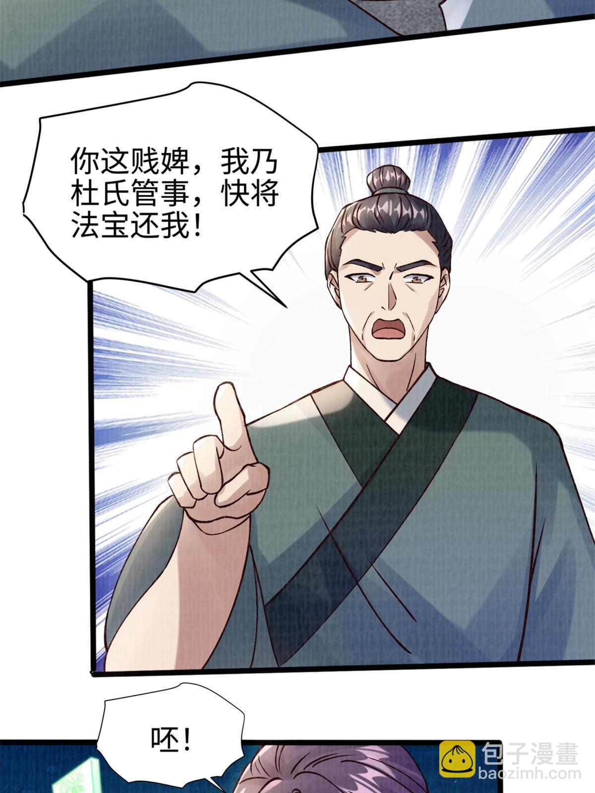 09 借刀杀人50