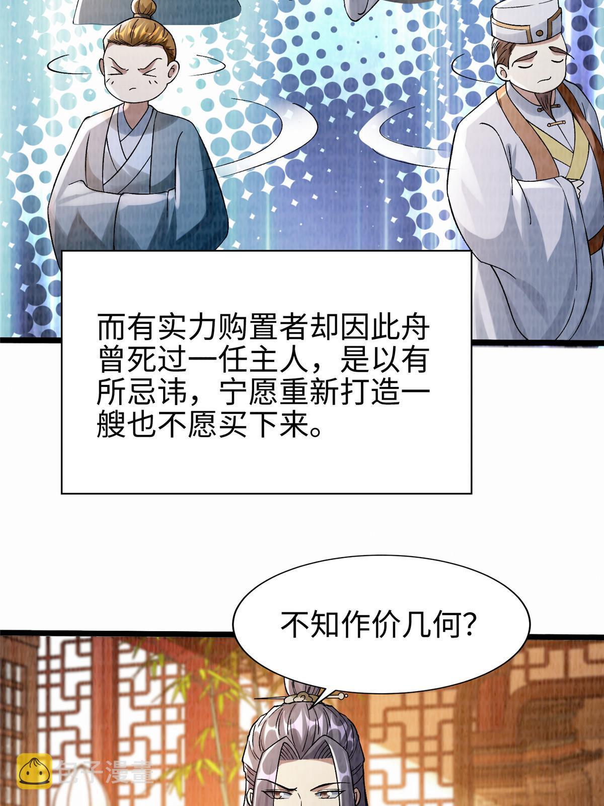 90 殷氏海舟13