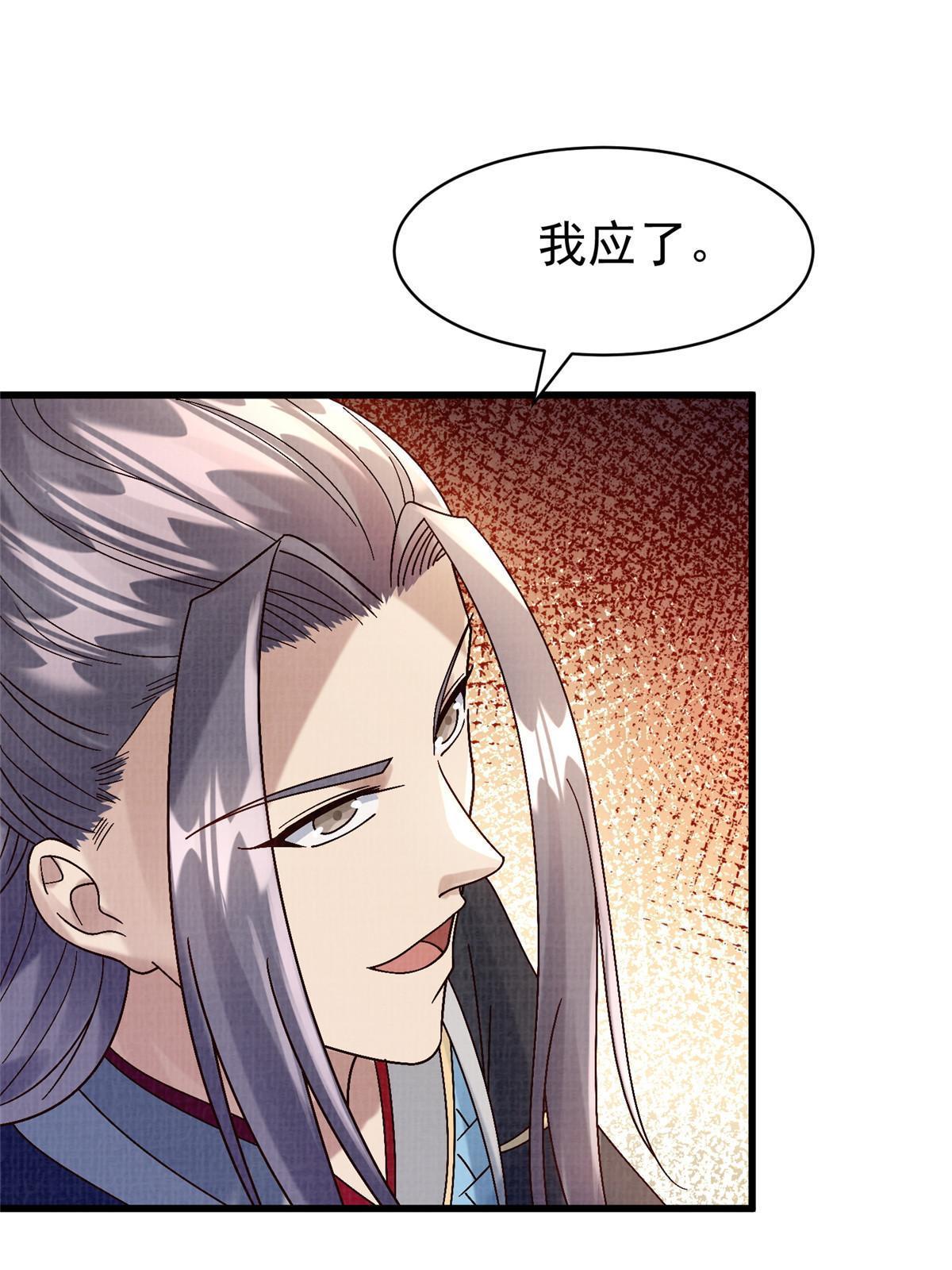 67 四象斩神阵（三）51