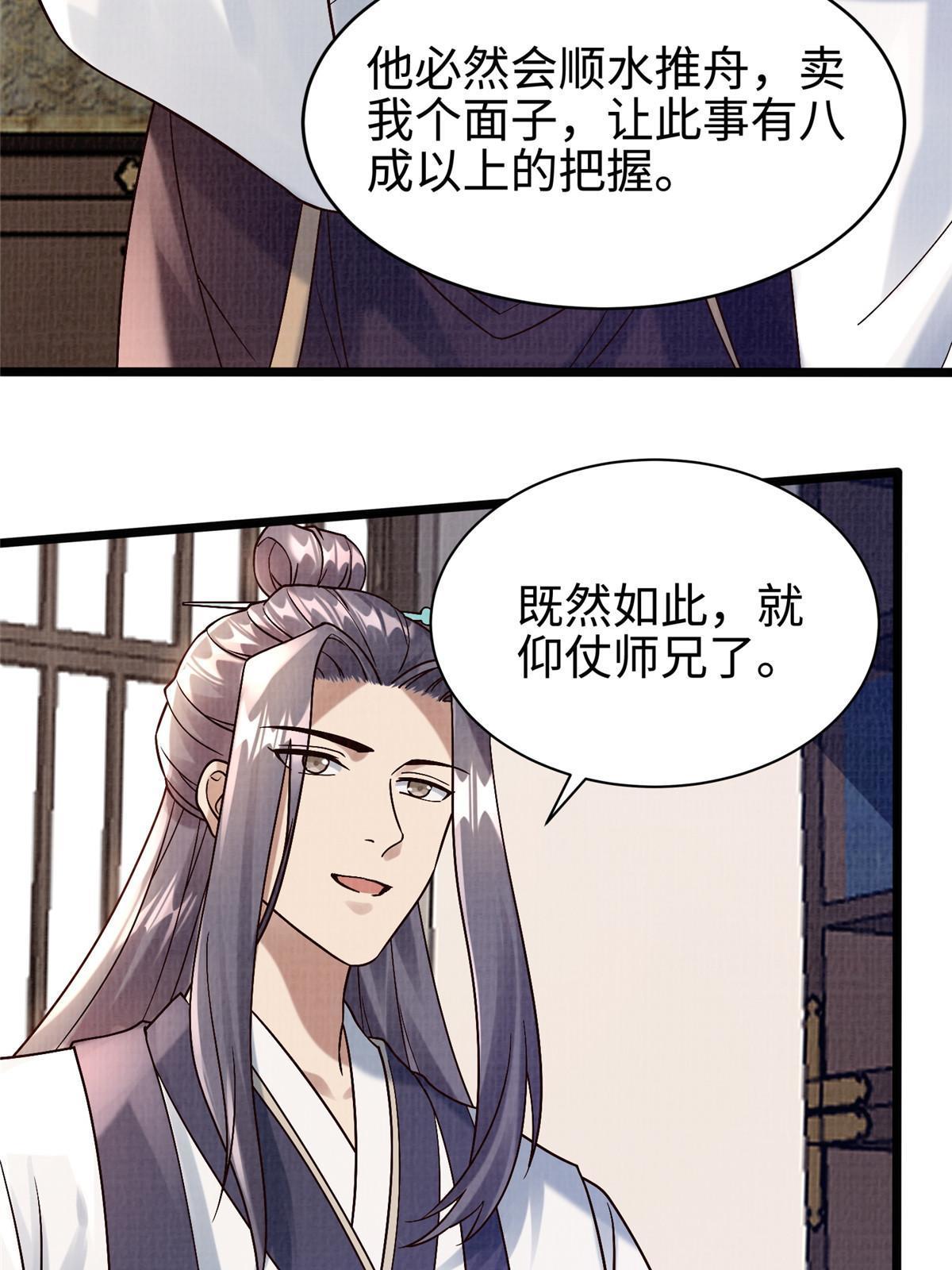 20 引君入瓮77