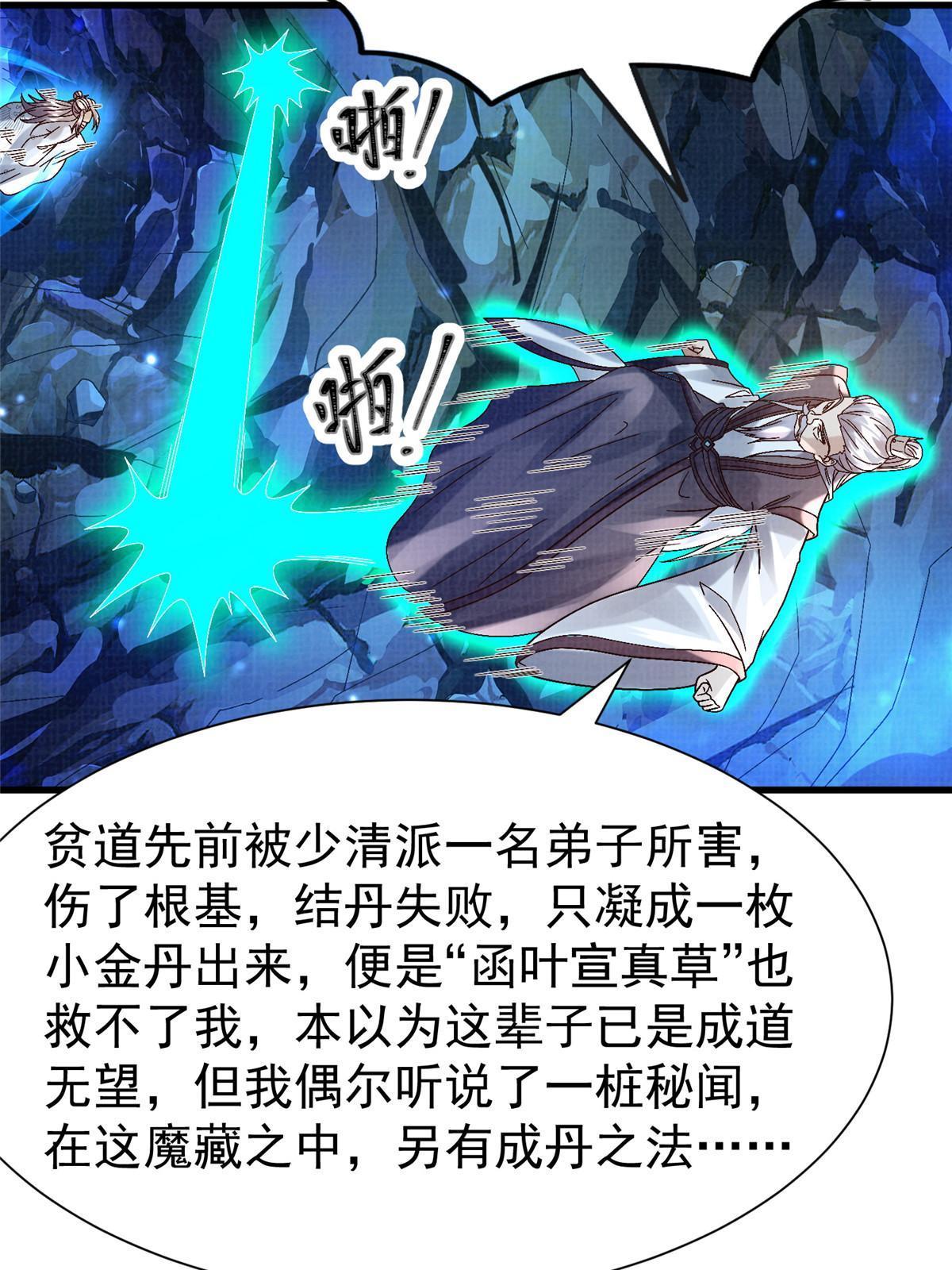 85 穷追猛打（上）53