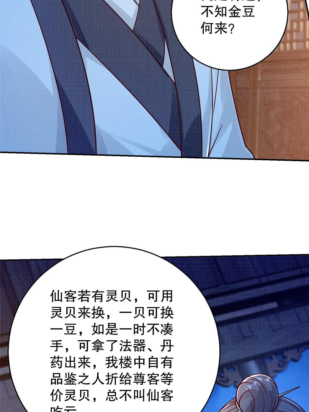 71 一掷千金16