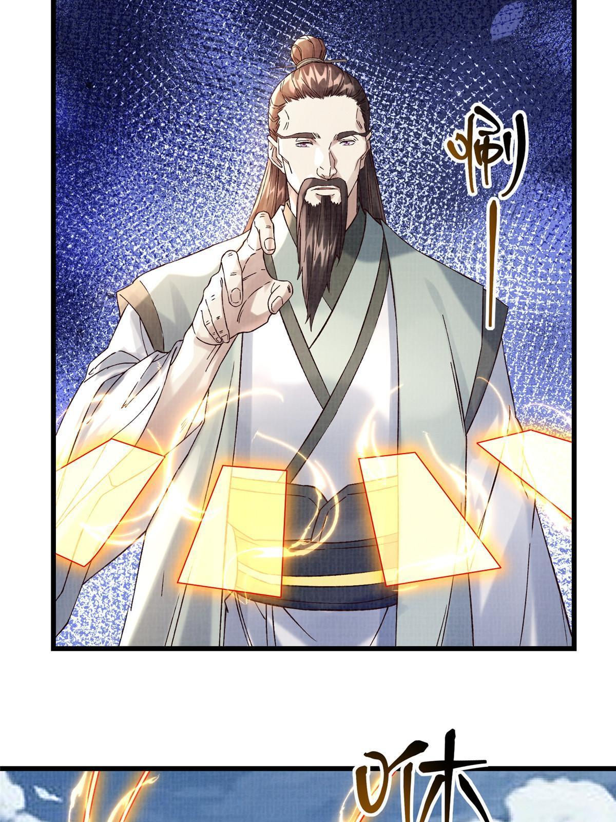 66 四象斩神阵（二）25