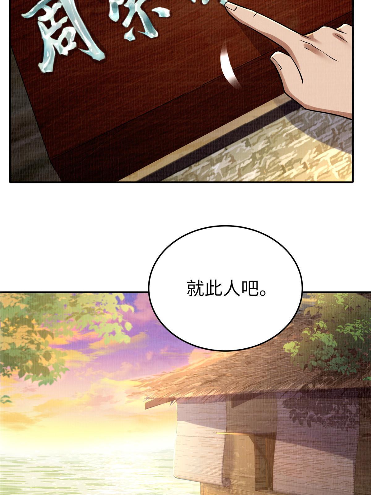 18 登门道歉81