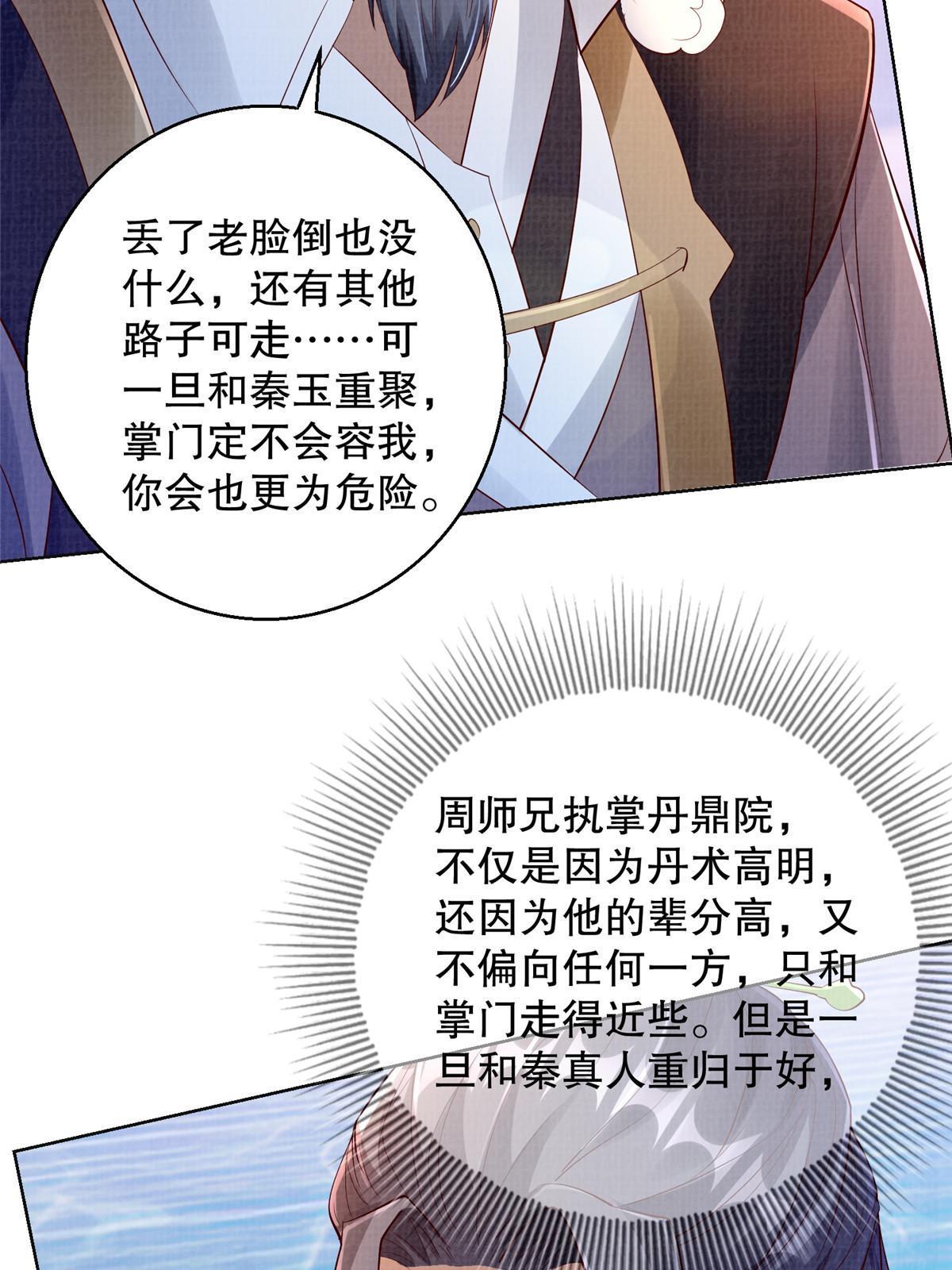 60 无惧鬼邪29