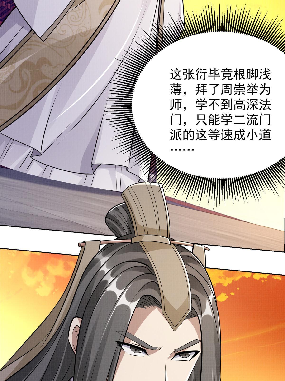 50 金虹贯空77