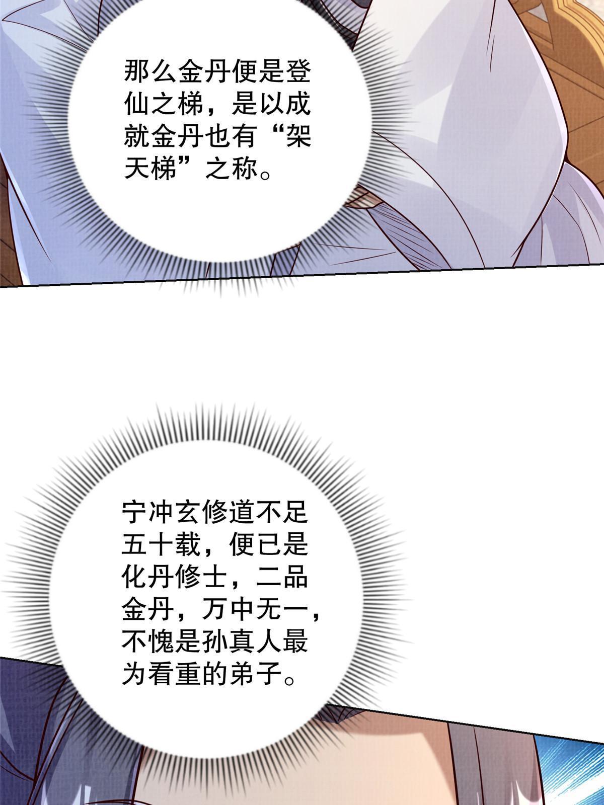 51 冲玄成丹11