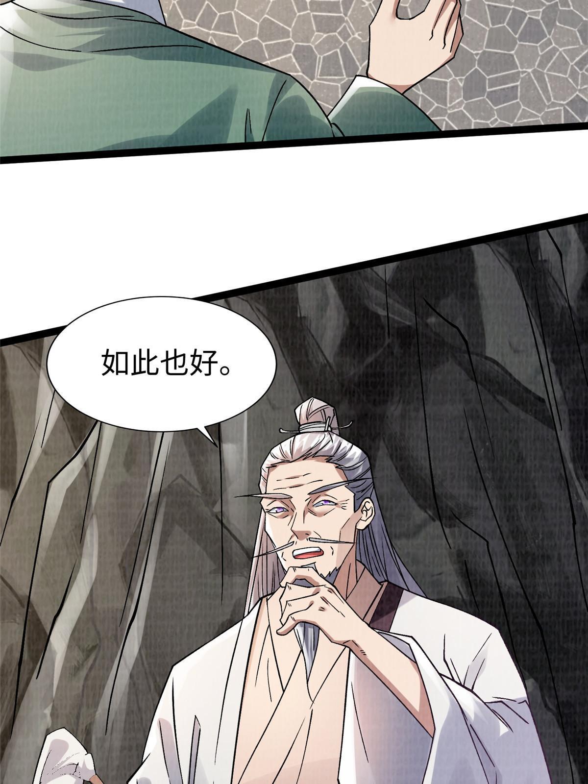 31 英罗争剑11