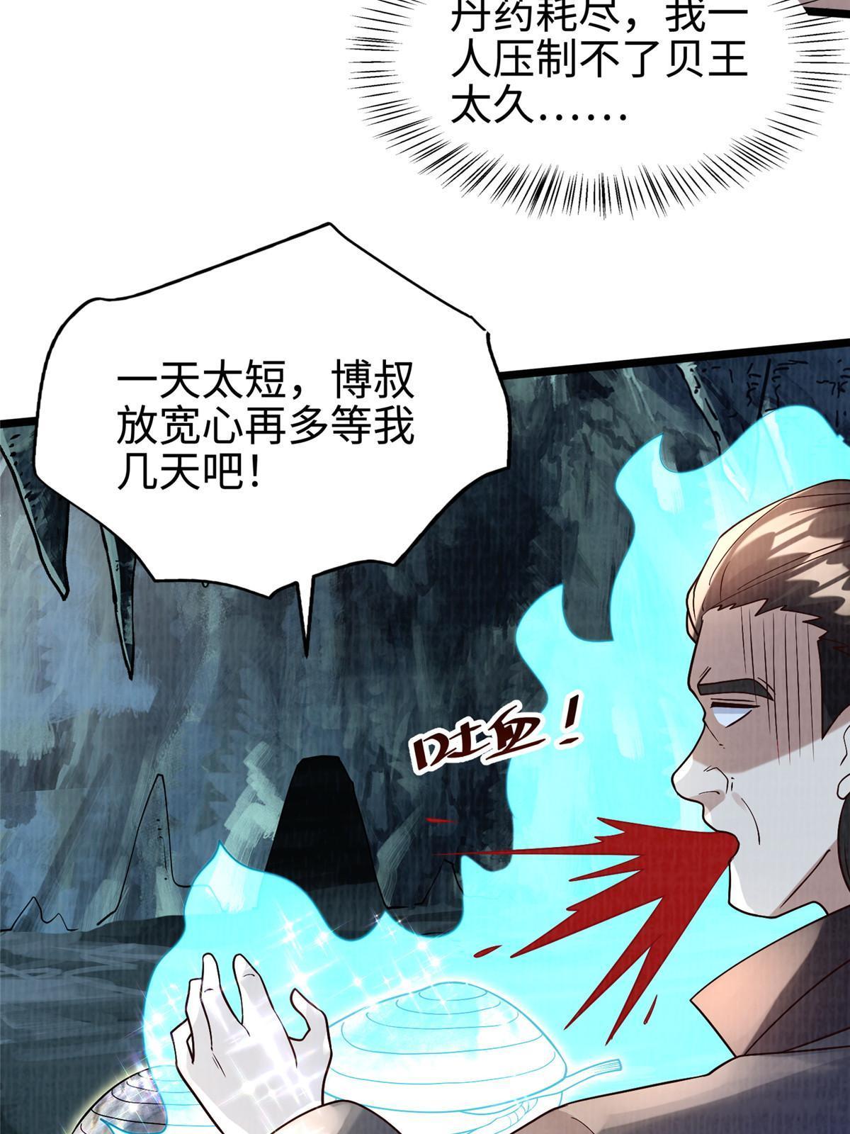12 开脉境界82