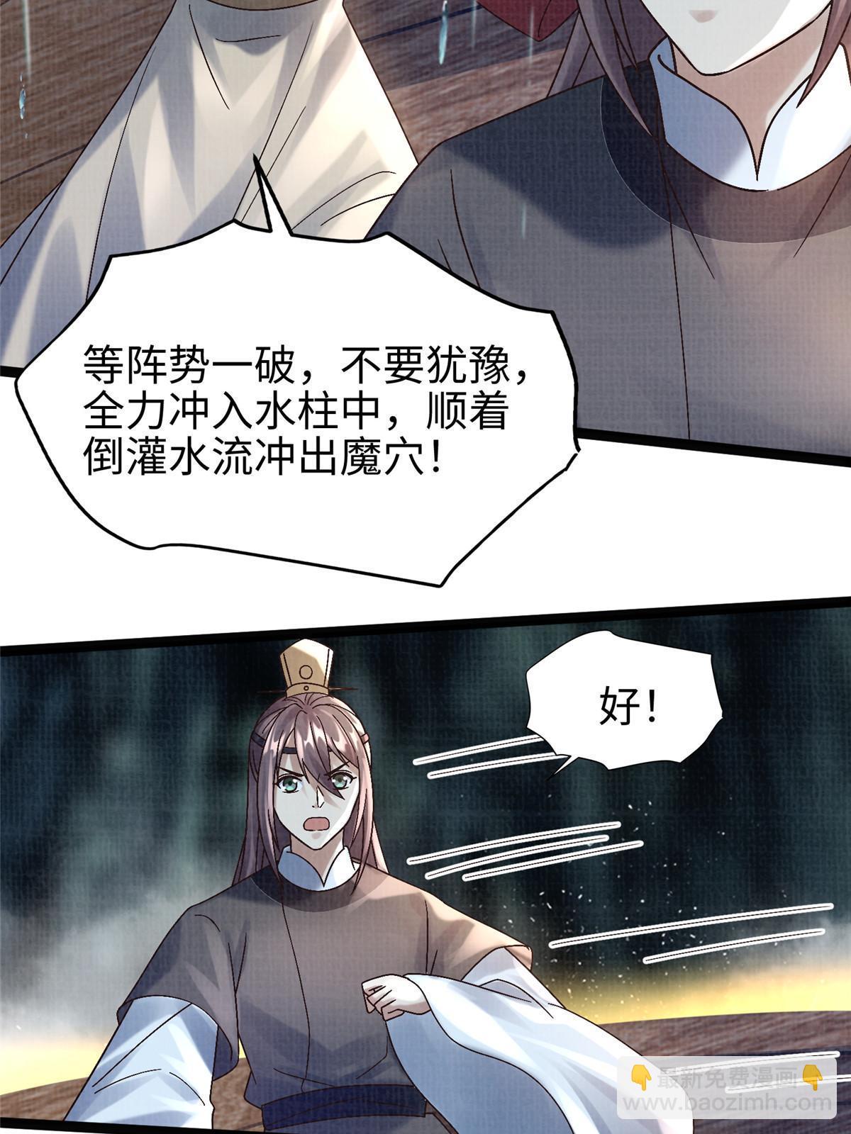 42 海眼突围（上）56