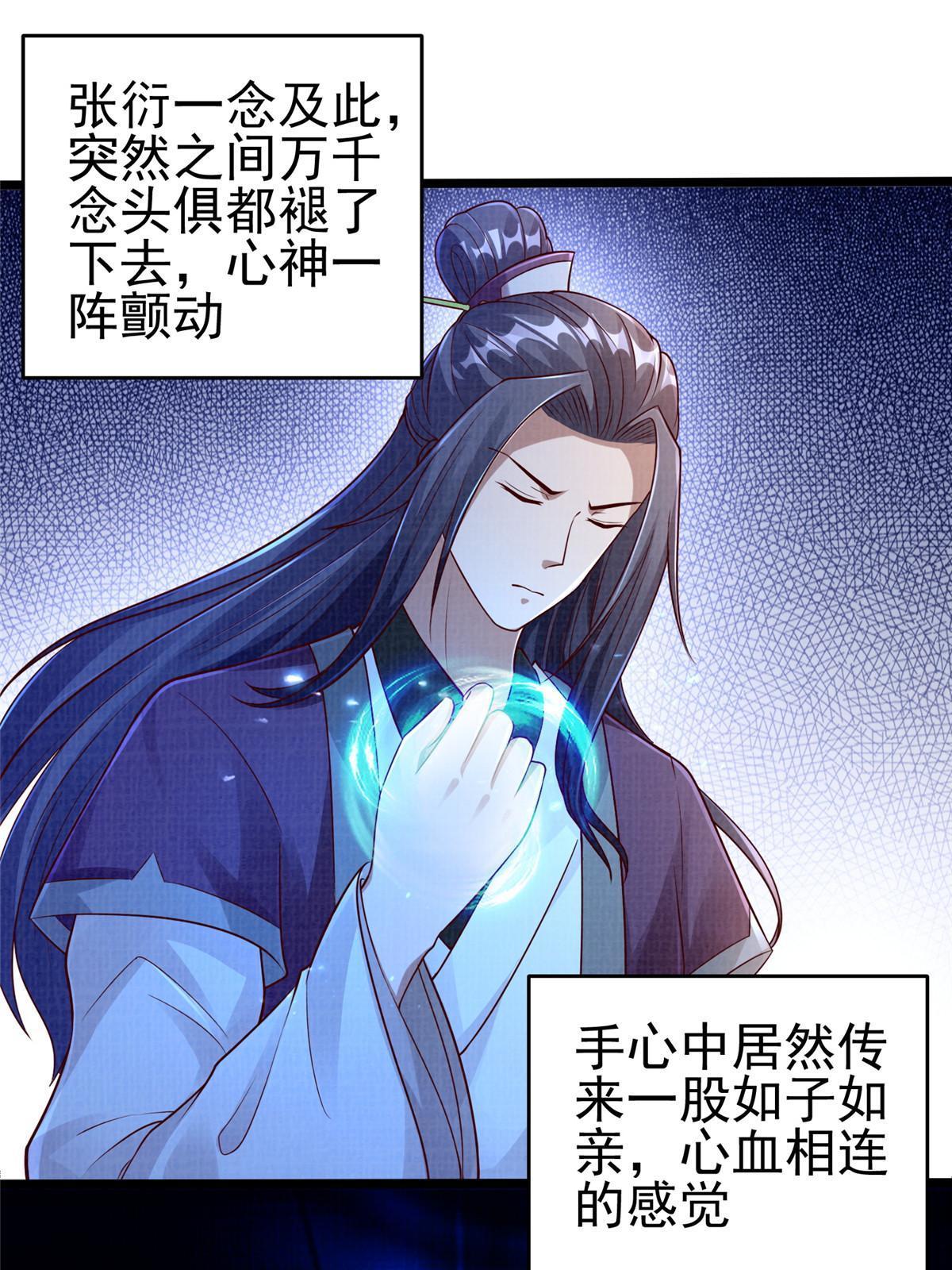 58 冲玄剑气27