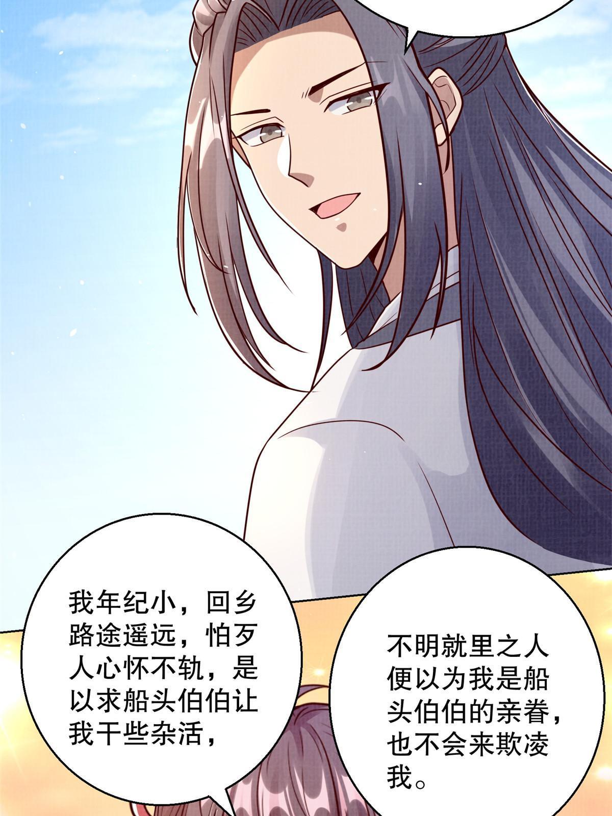48 蚀文符书10