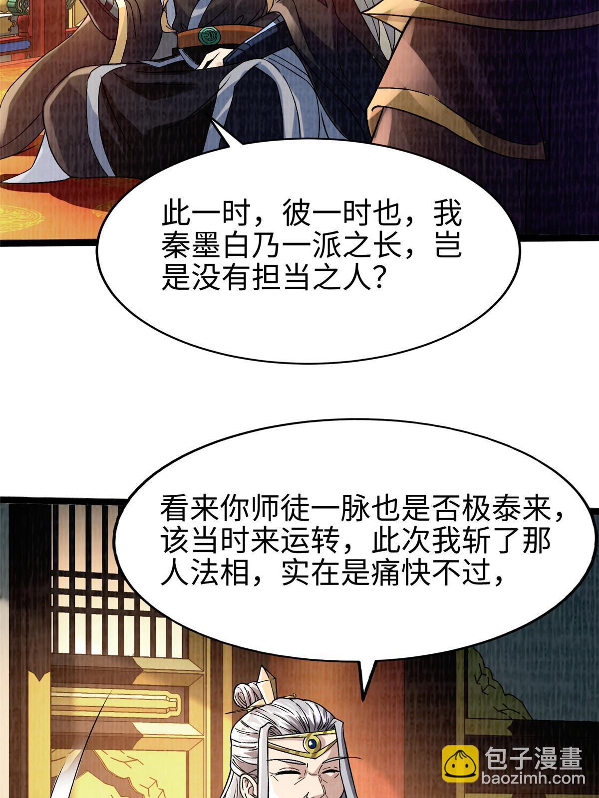68 事了拂衣去37