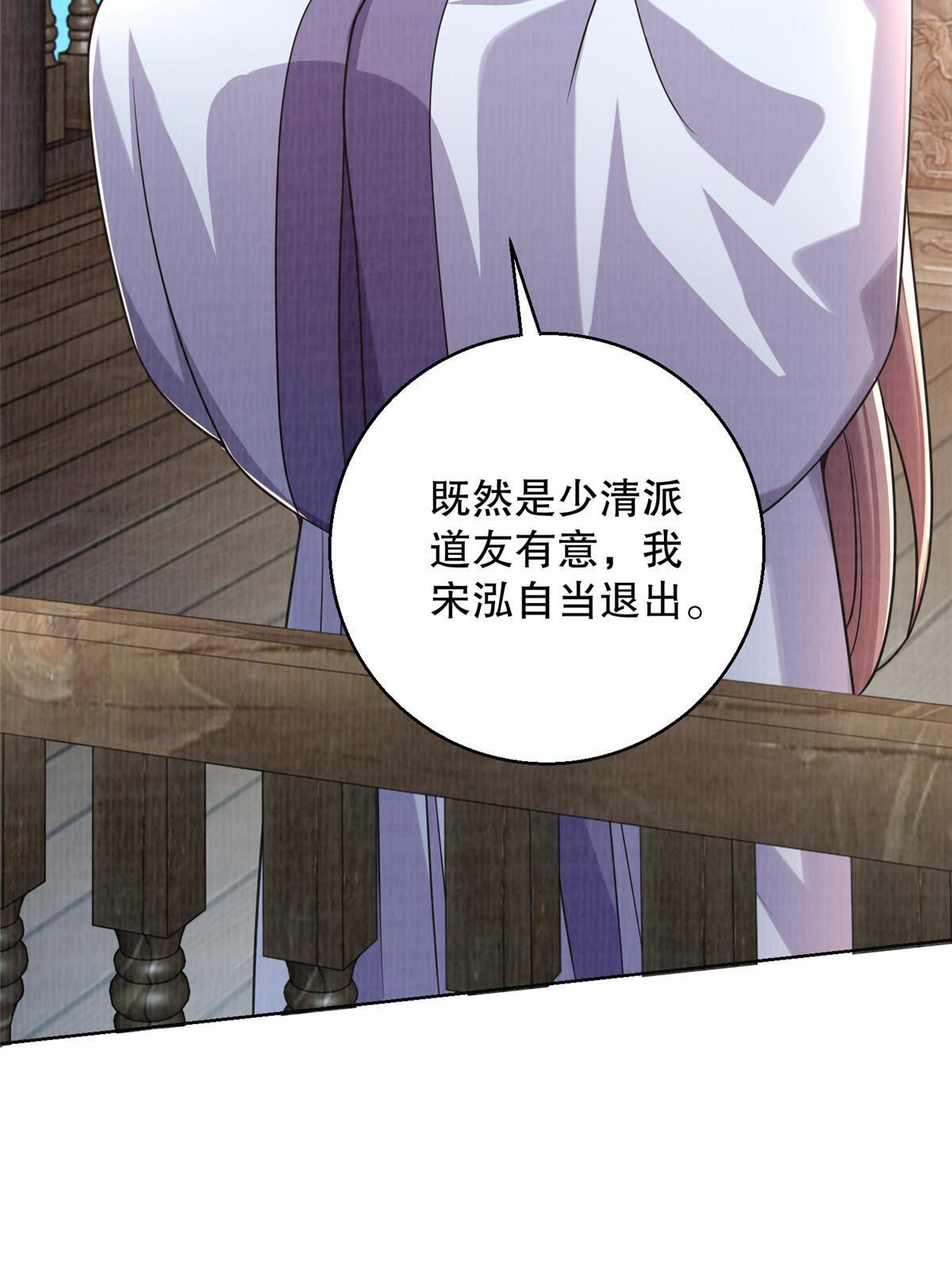 72 少清弟子45