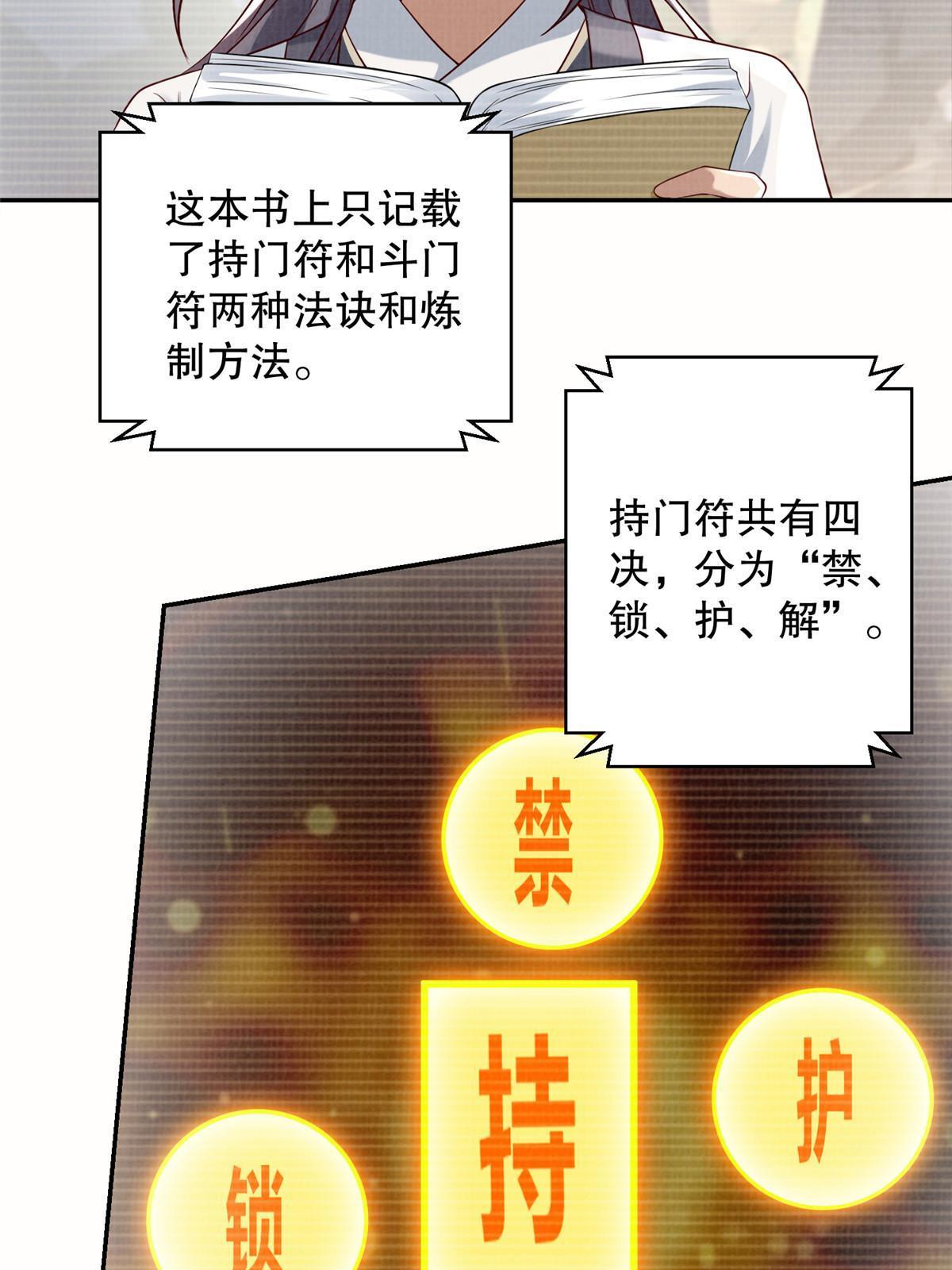 48 蚀文符书52