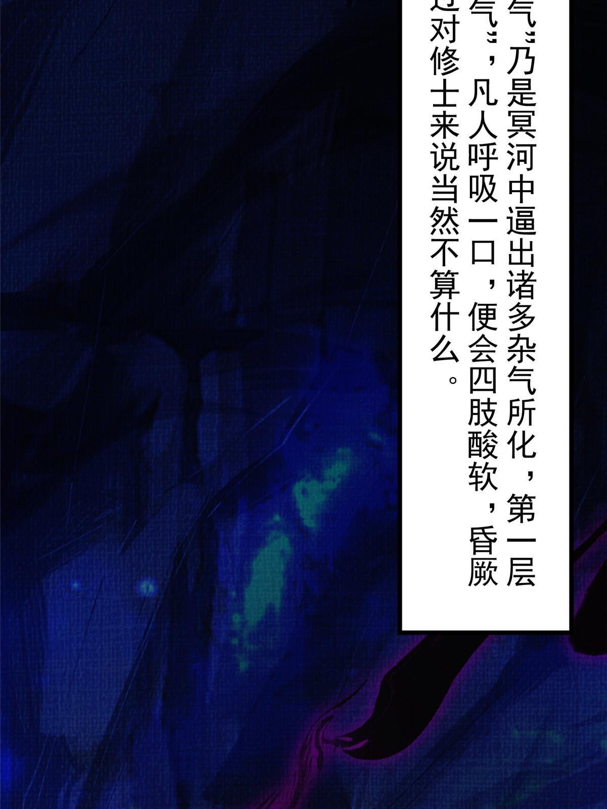 78 初入冥河11