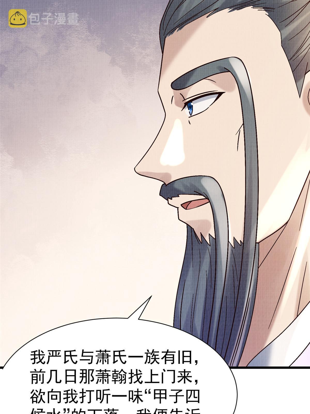 75 寿宴异变52