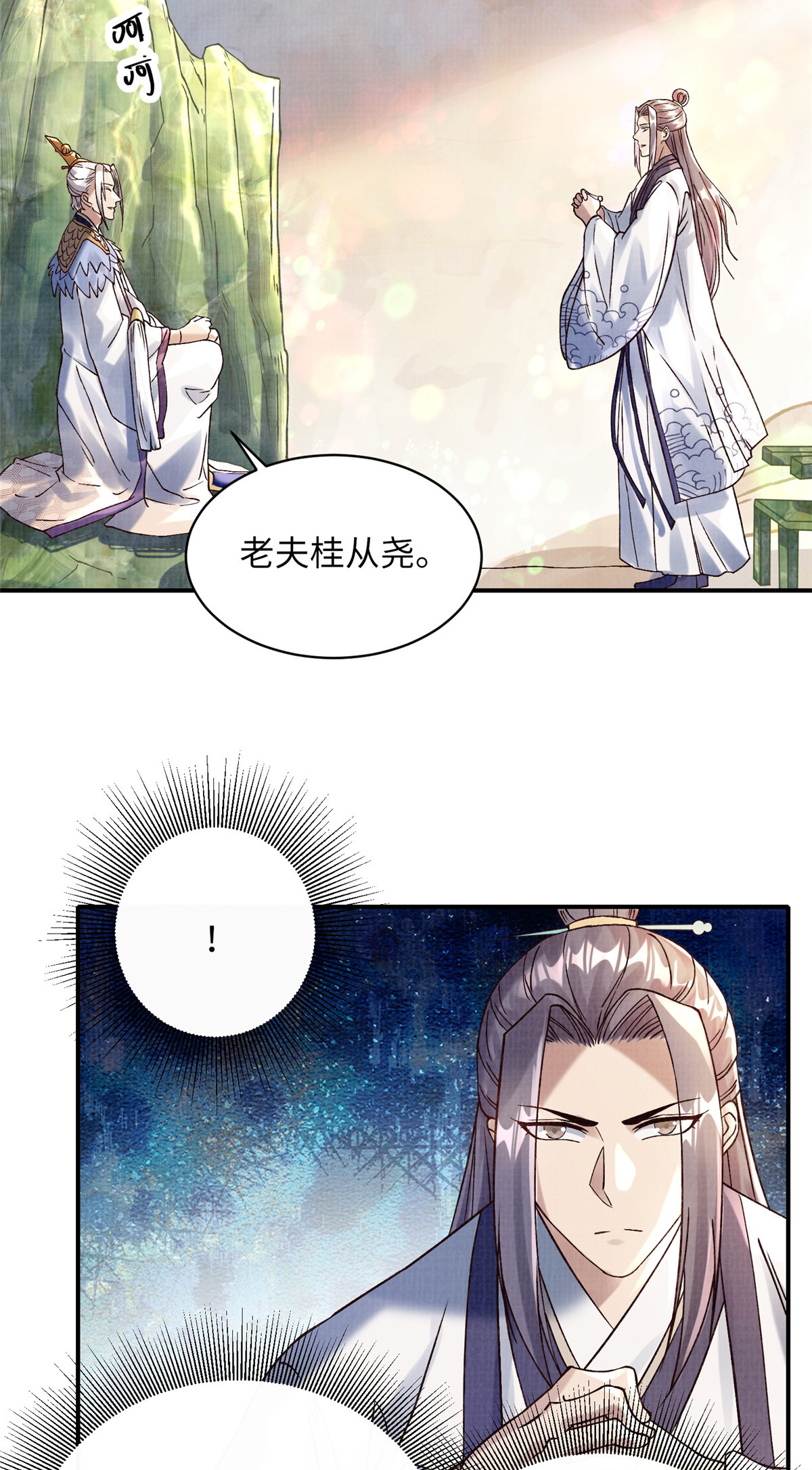 36 昭幽妖主21