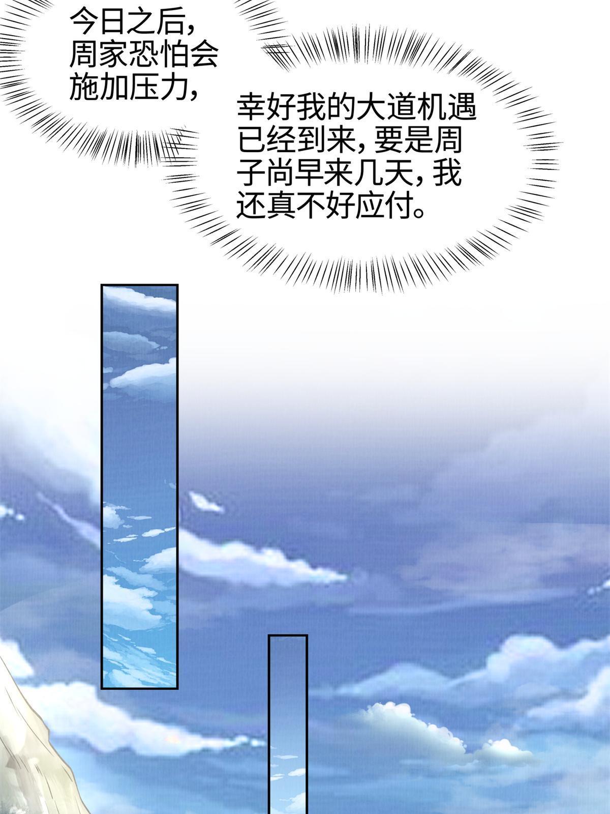 03 前尘因果57
