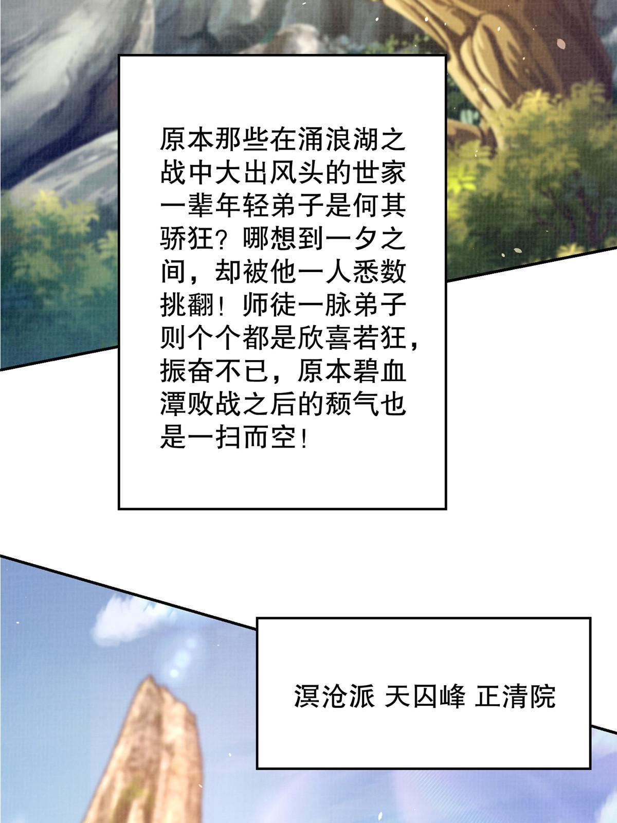 63 但凭手中剑，斩破万里云叁37