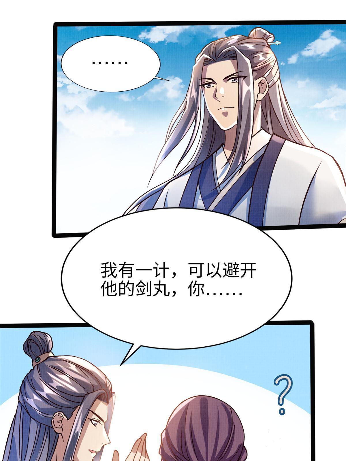 28 广源剑修50