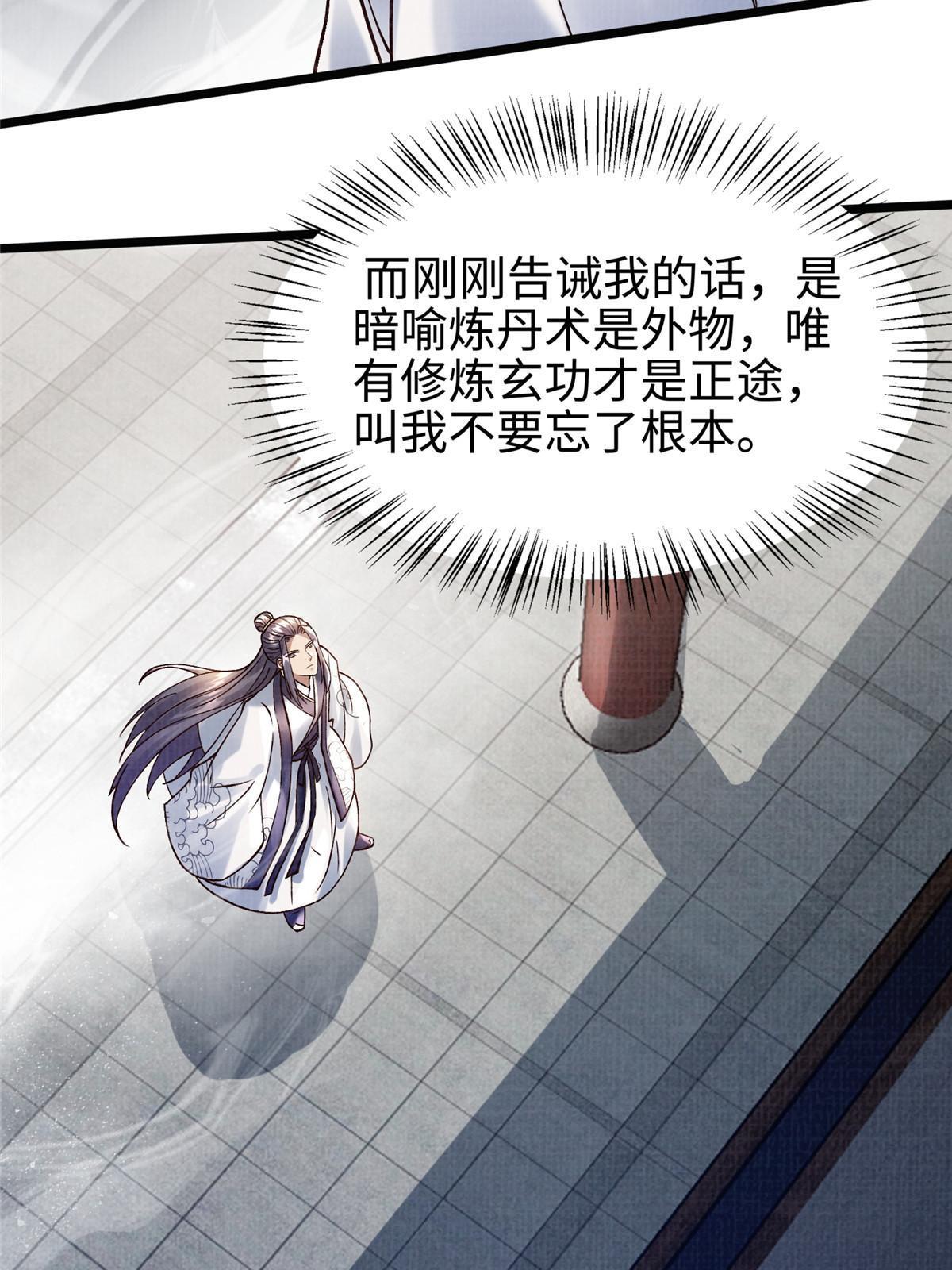 19 拜师丹院37