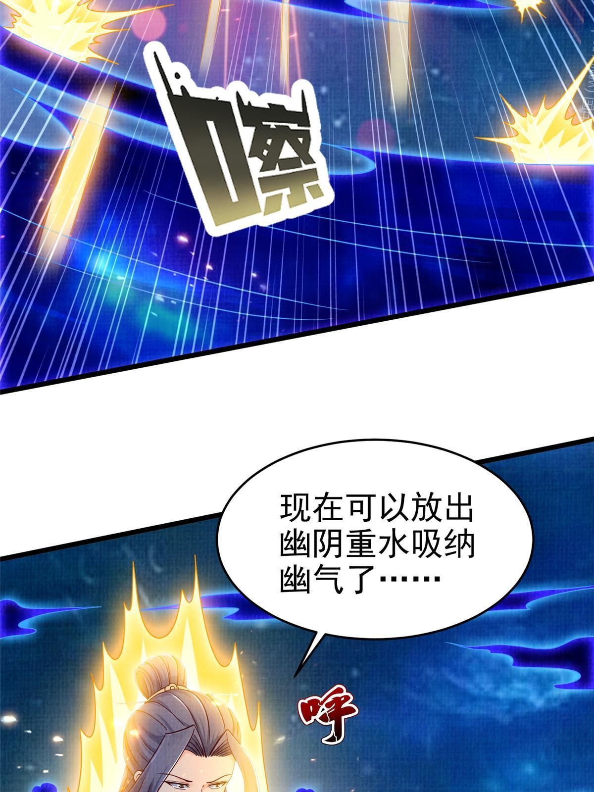 83 九气聚幽（上）27
