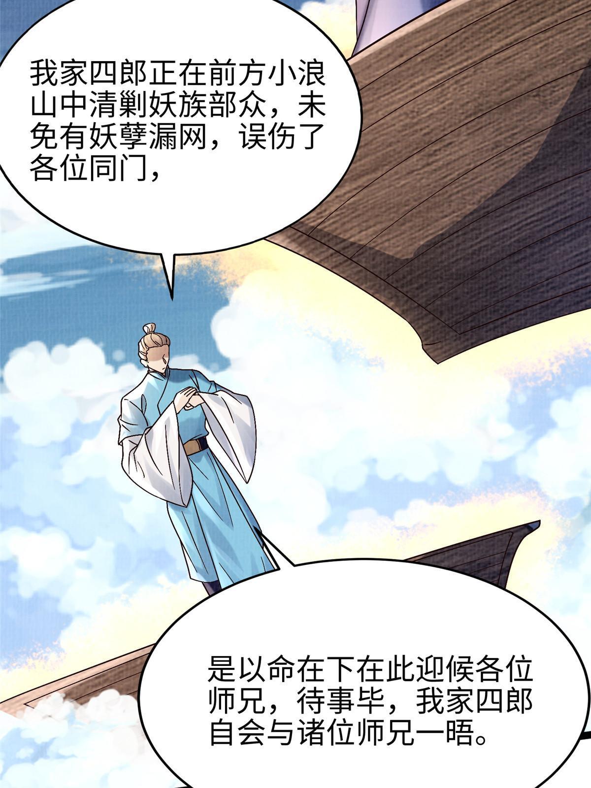 32 小浪山行61