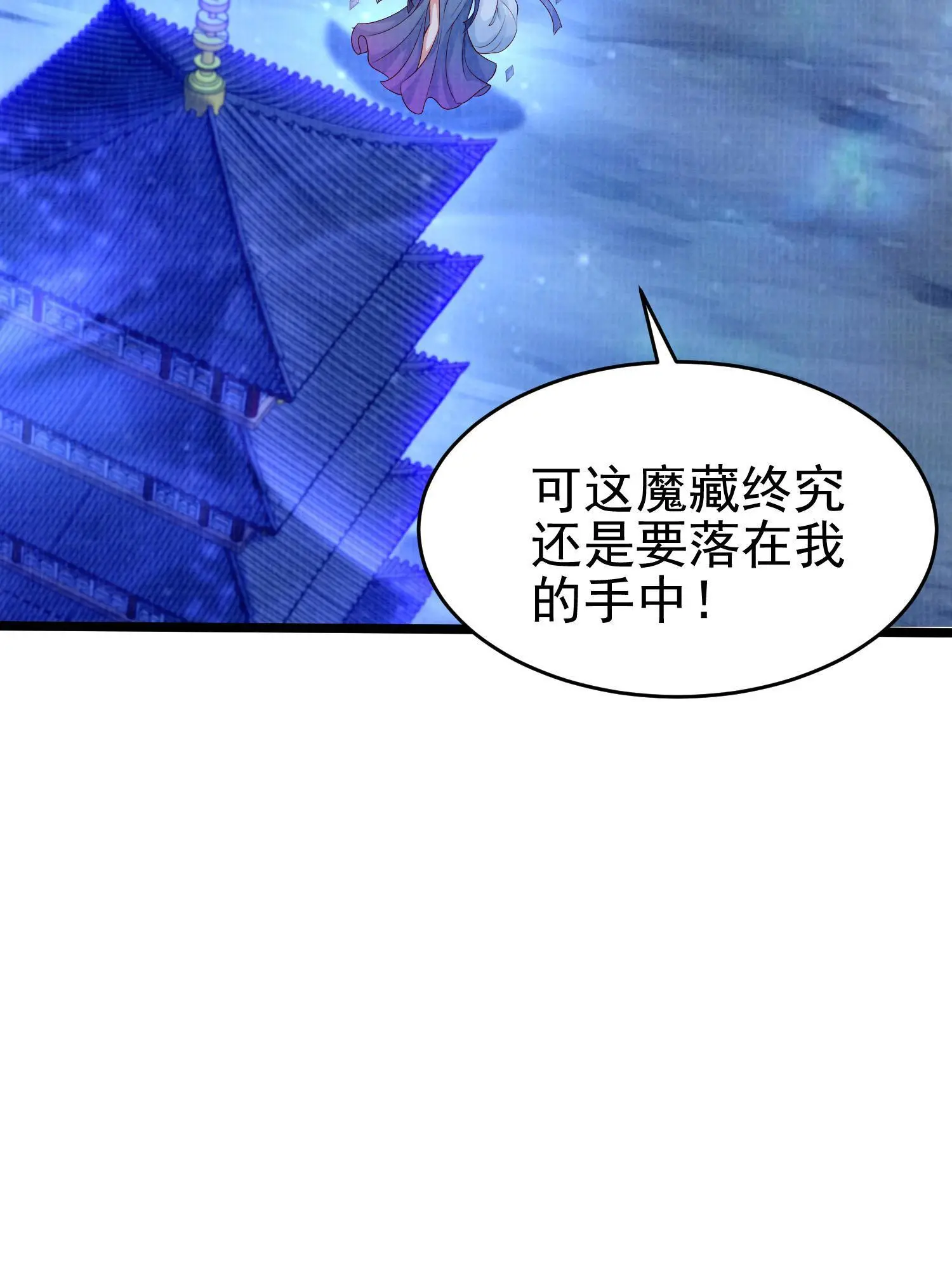 79 幽府魔藏106