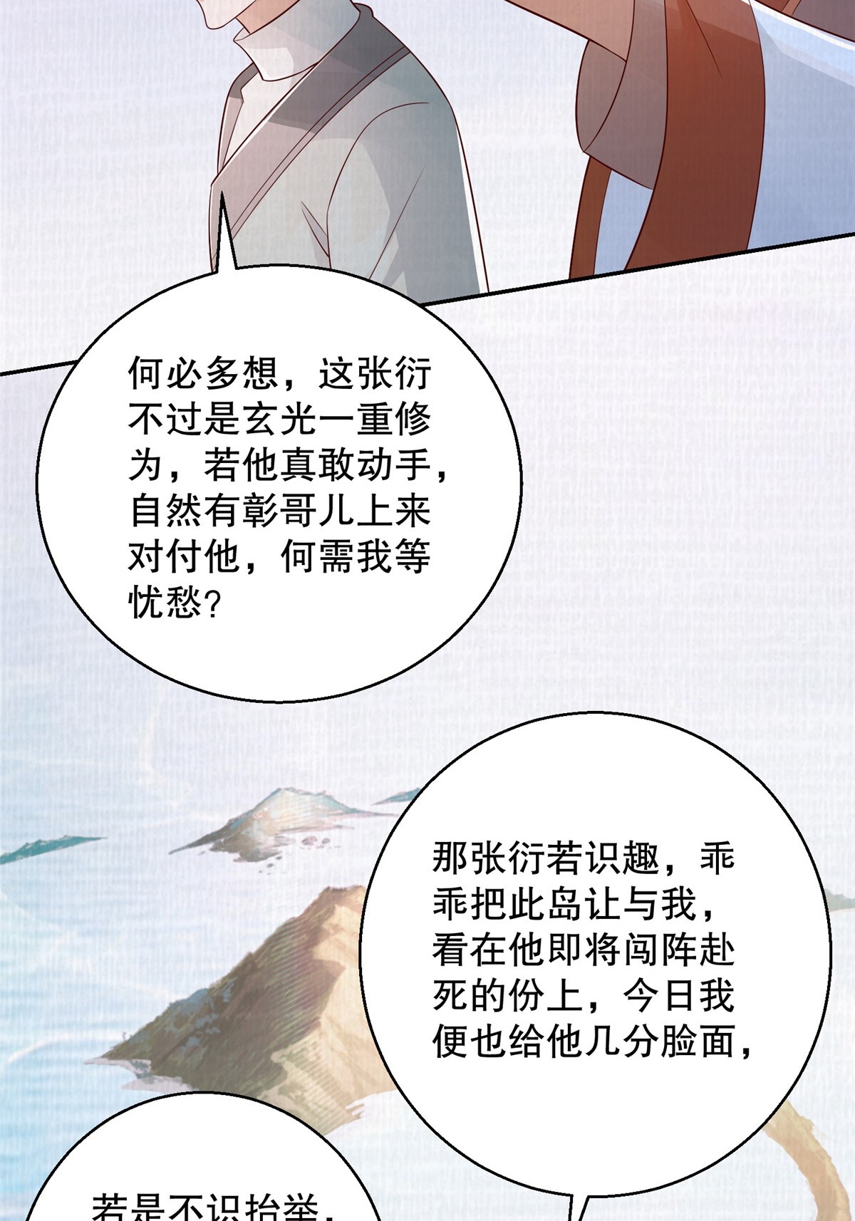 60 无惧鬼邪67