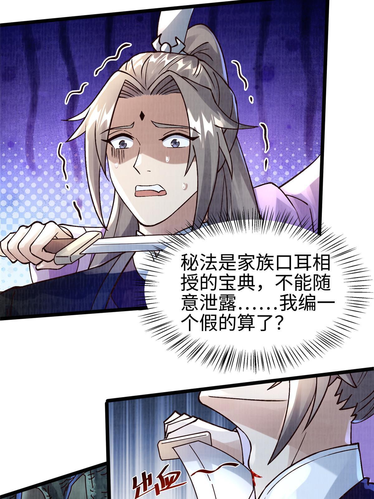 12 开脉境界53