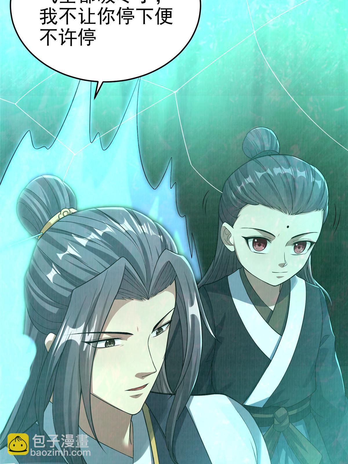 84 九气聚幽（下）19