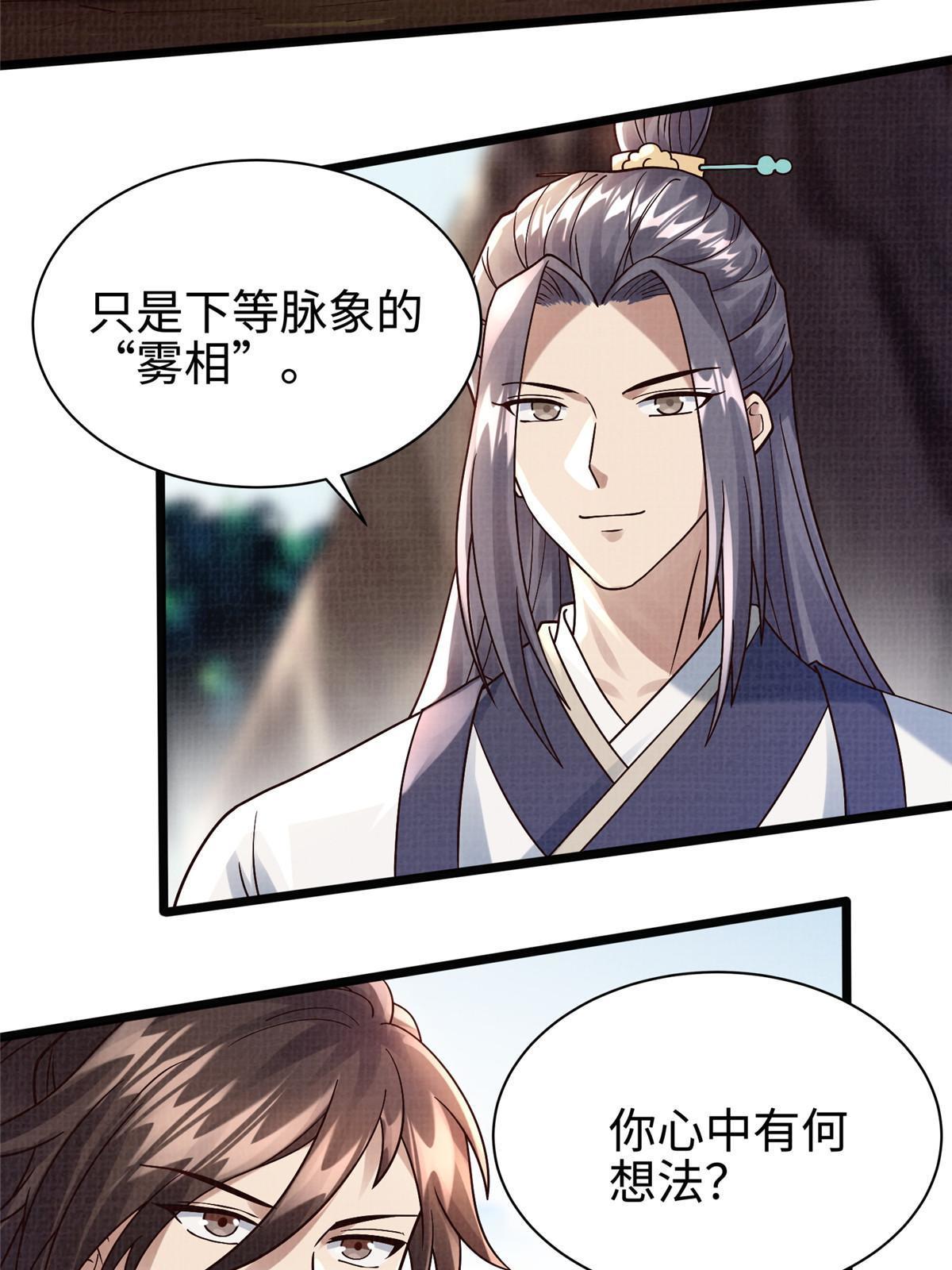 16  残玉秘文61