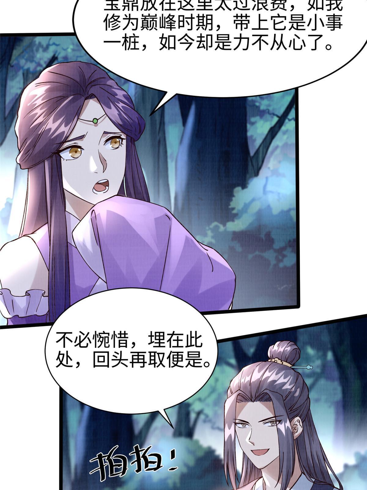 10 贝王洞穴65