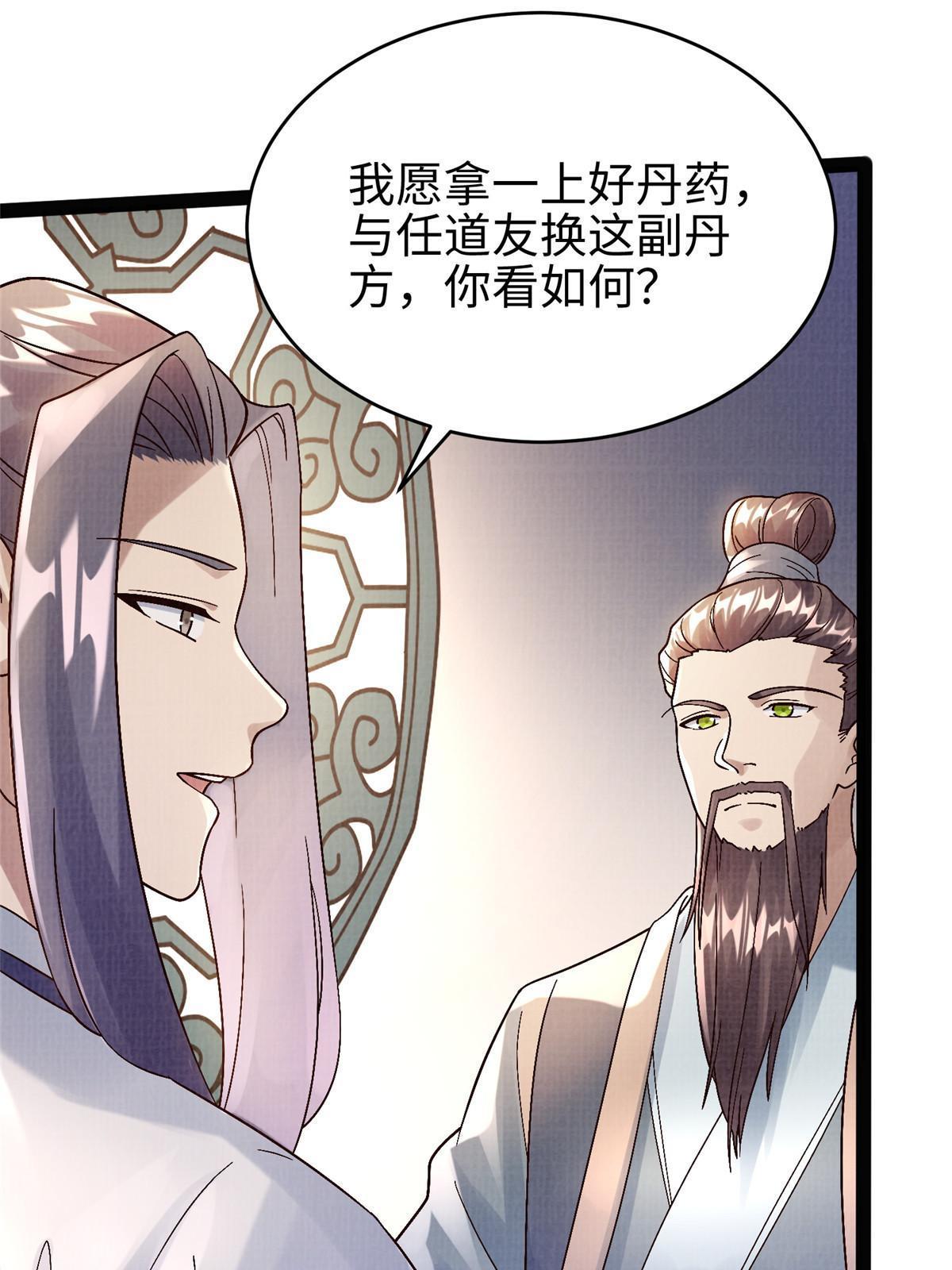 26 以身试药60