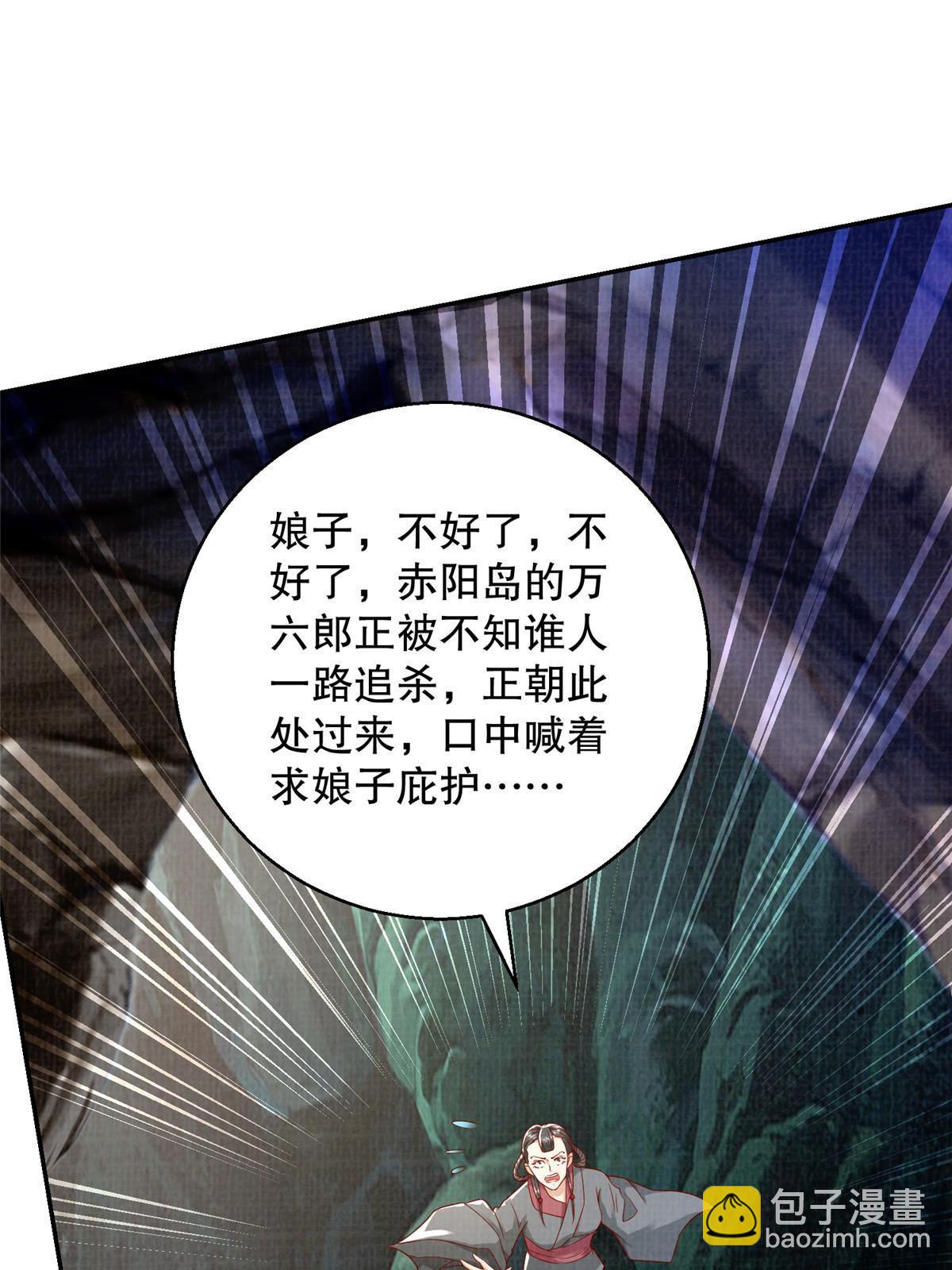 61但凭手中剑，斩破万里云 壹41