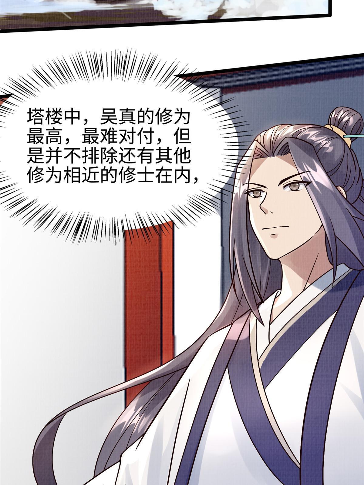 22 杀伐之路31
