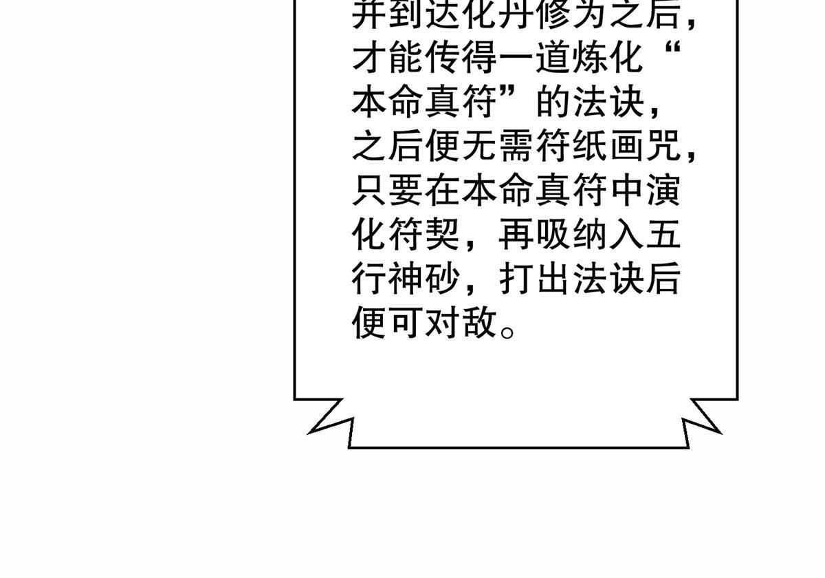 48 蚀文符书56