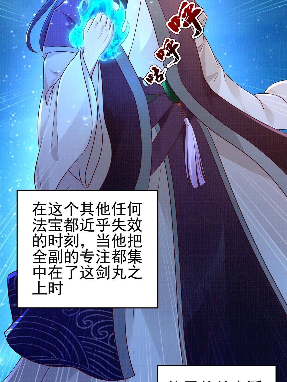 58 冲玄剑气31