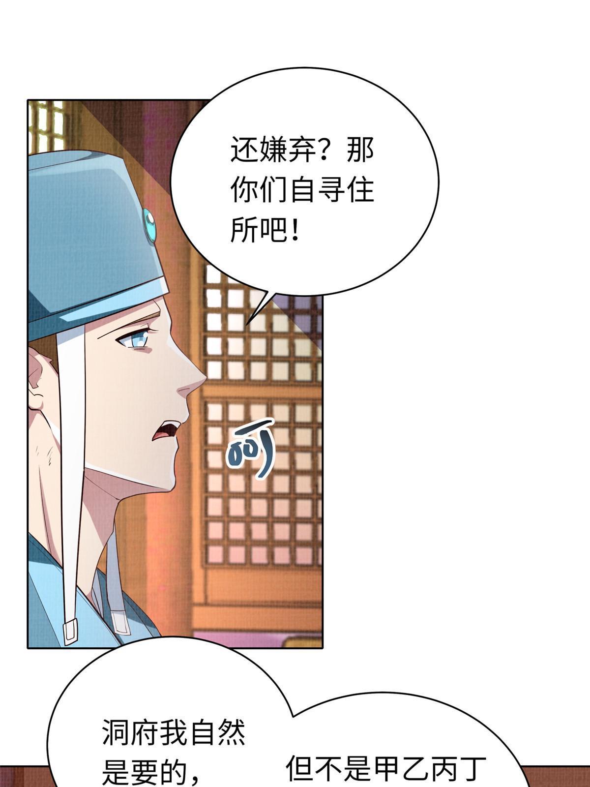 15 仙姬唐嫣59