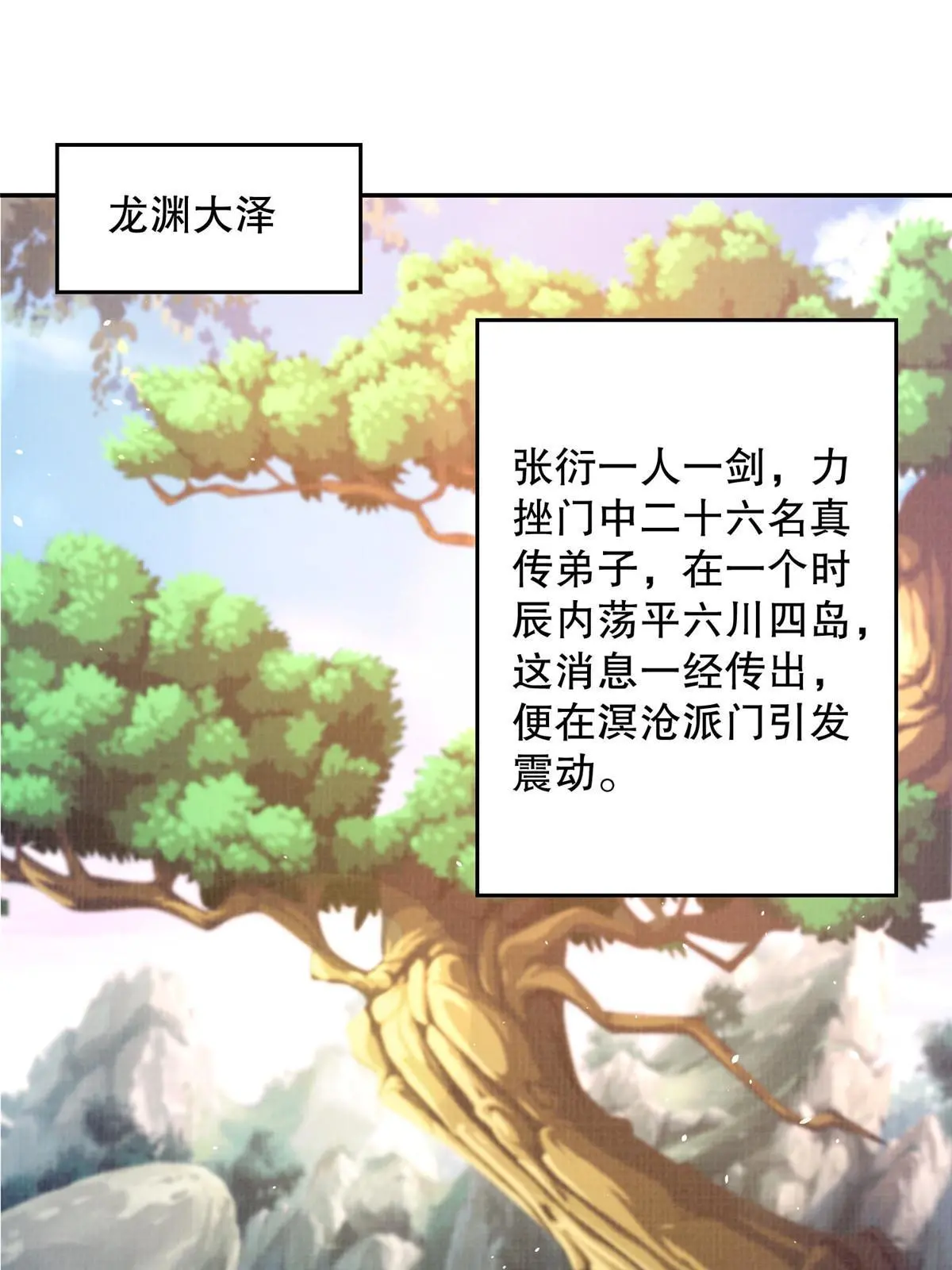 63 但凭手中剑，斩破万里云叁36