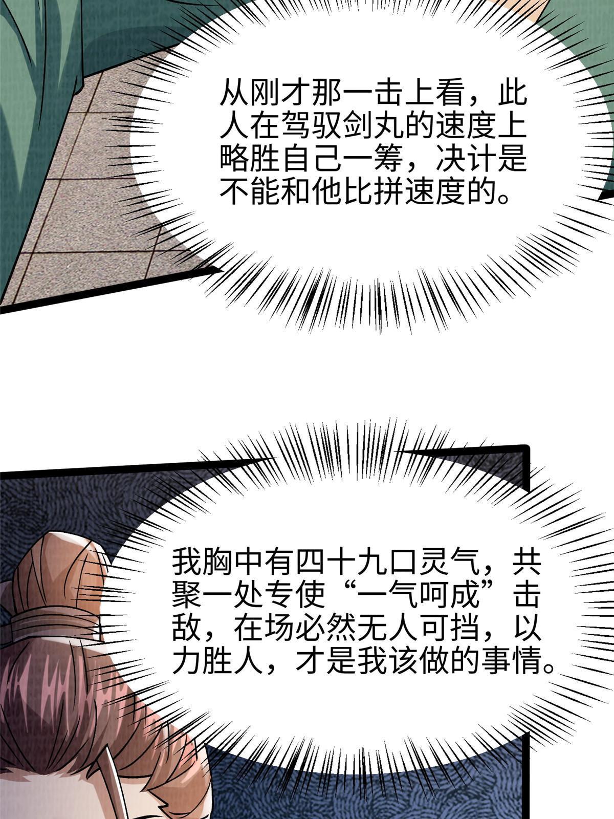 31 英罗争剑56