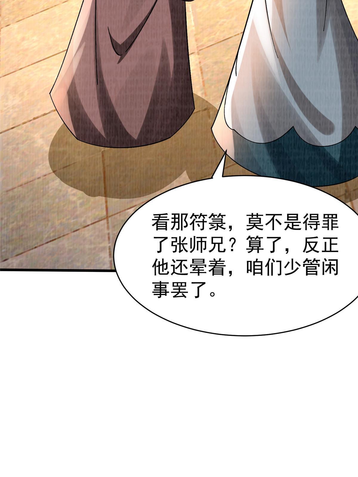 54 因丹起争31