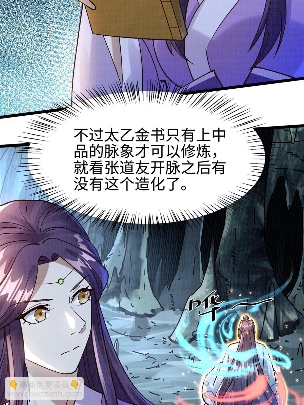 12 开脉境界12